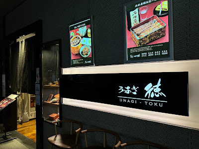 Unagi Toku Ginza 사진 5