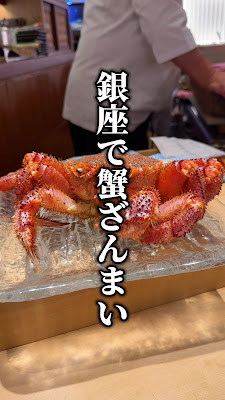 Ginza Japanese Crab cuisine Kani Akatsuki 사진 2