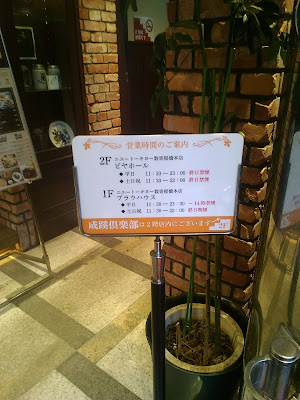 Seikei Club 사진 3