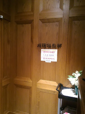 Seikei Club 사진 5