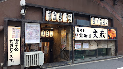 Kajiya Bunzo 사진 3