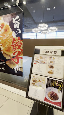 Tokokuro Ginza Mitsukoshi Store 사진 2