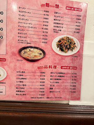 餃子の北京 사진 4