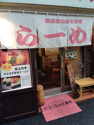 Marukatsu 사진 3