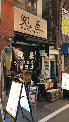 ジンギスカン 兜屋 사진 3