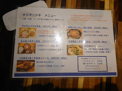 タジマニシキ 사진 3