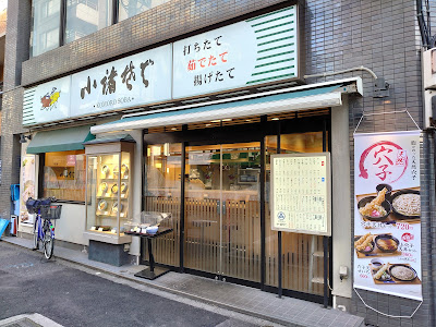 Komorosoba Shinjuku 1-Chome Shop 사진 5
