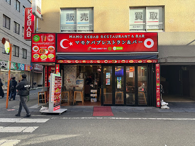 Mamo Kebab Restaurant Akihabara 사진 4
