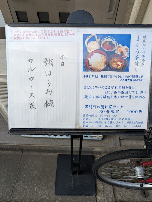 Ginza Nakane 사진 5