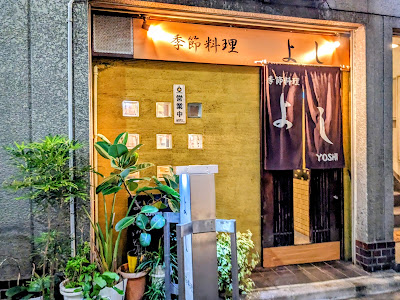 Yoshi 사진 3