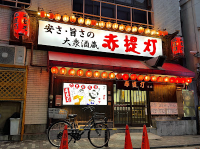 Akachochin 사진 4