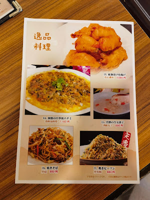 楽城 中華料理 사진 4