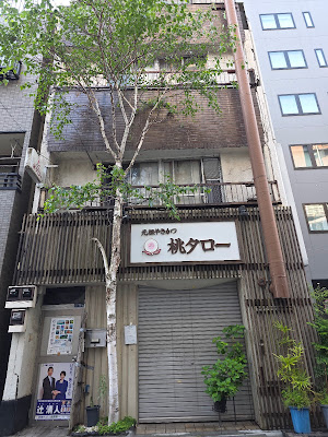 Momotaro 사진 2