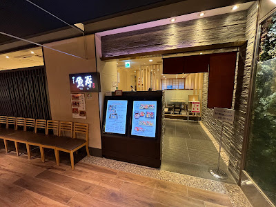 Tsukiji Sushisay Sushi Uoju 사진 5
