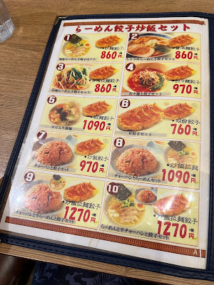 中華食堂 餃子の達人 사진 3