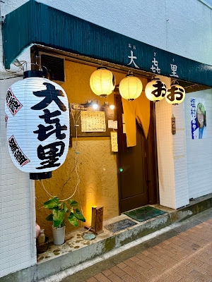 Ogiri 사진 4