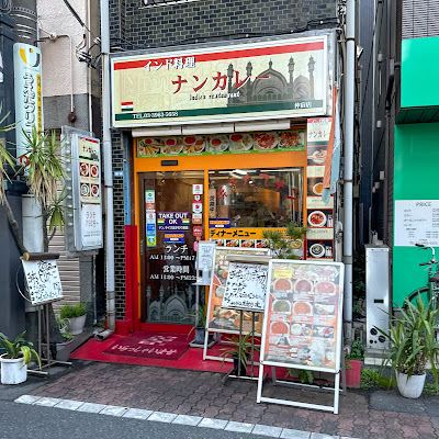 Nan Curry 사진 3