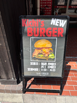 Kichi's BURGER 사진 4