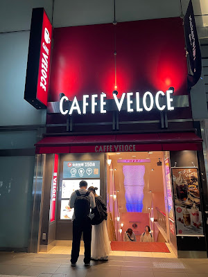Caffè Veloce - Shinjuku 3(San)-chome 사진 3