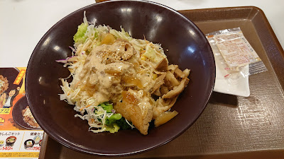 Sukiya 사진 4