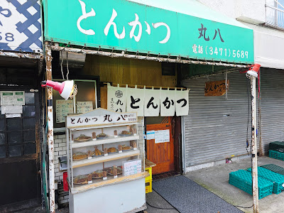 돈카츠 마루하치 지점 사진 4