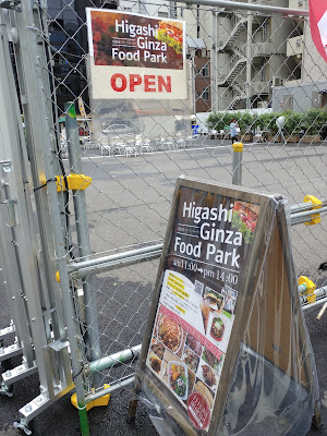 Higashi Ginza Food Park 사진 4