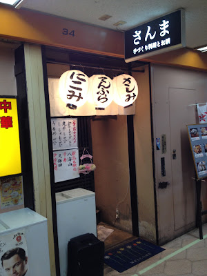 さんま 사진 5