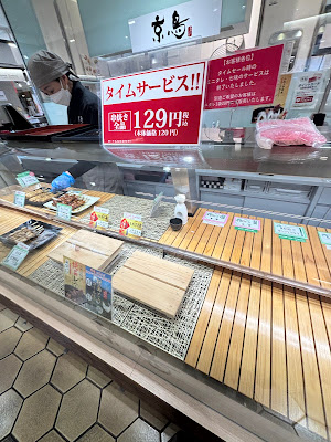 京鳥 新宿小田急店 사진 4