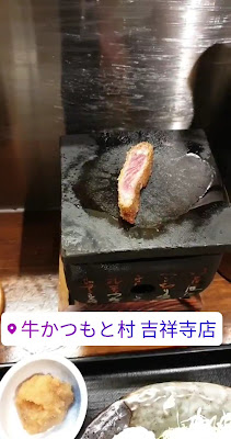 Gyūkatsu Motomura Kichijōji 사진 2