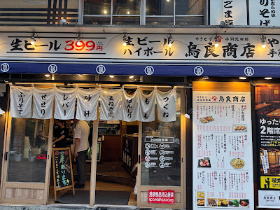 手羽先唐揚專門 鳥 사진 5