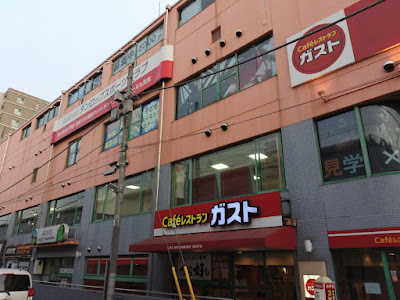 가스토 아야세역앞점 사진 3