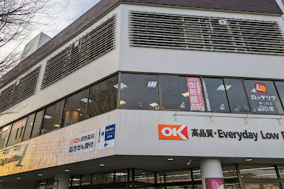ZETTERIA OK Kōhoku New Town Shop 사진 5