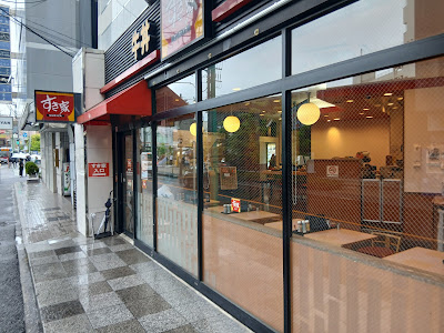 Sukiya 사진 3