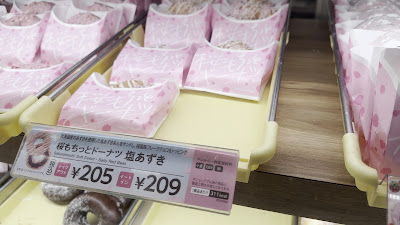 Mister Donut Tsunashima station branch 사진 2