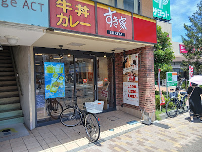 Sukiya 사진 2