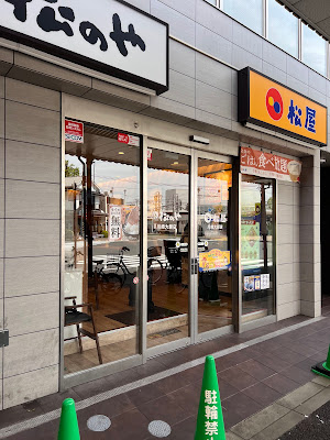 Matsuya 사진 4