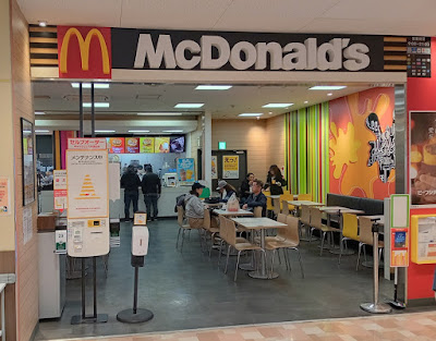 McDonald's 사진 5