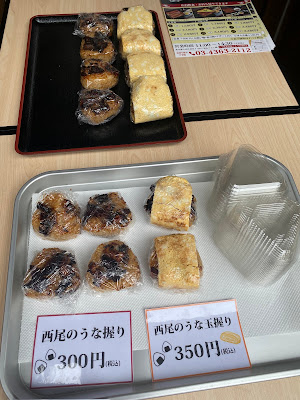 Nishio no unagi 사진 3