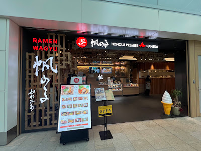 HALAL/VEGAN Honolu Premier Air Haneda 사진 3