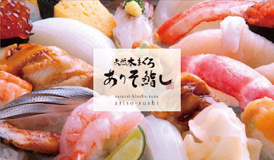 Ariso Sushi 사진 2