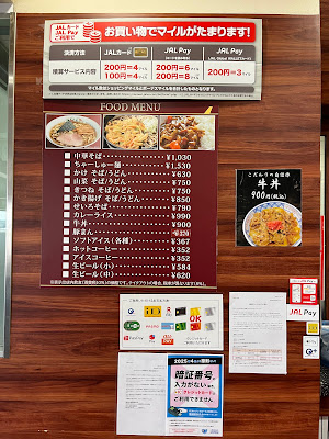 JAL PLAZA 羽田空港 7番ゲートスナック 사진 5