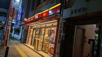 Sukiya Kashimada Station 사진 4