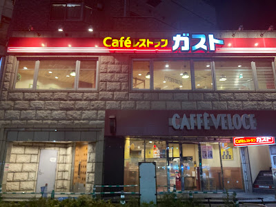 ガスト 大鳥居店 사진 3