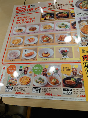 ガスト 大鳥居店 사진 5