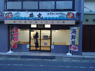 Donmaru 사진 3
