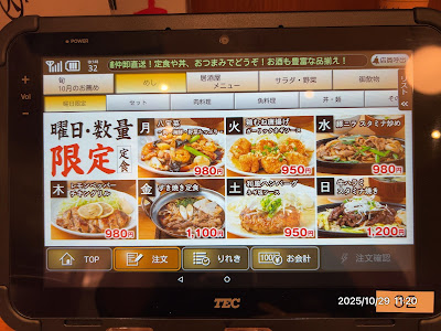 大衆食堂 定食のまる大 矢口渡店 사진 4