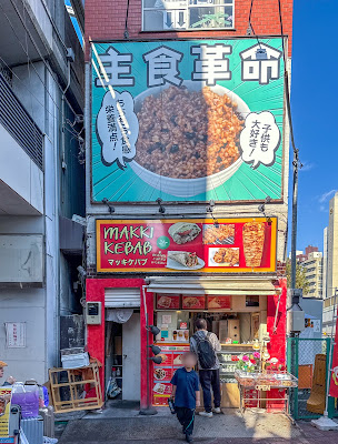 MAKKI KEBAB Halal Restaurant Kamata 사진 4