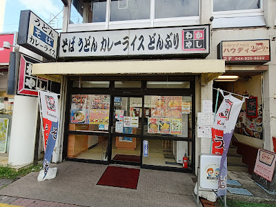 かしわや 新城店 사진 5