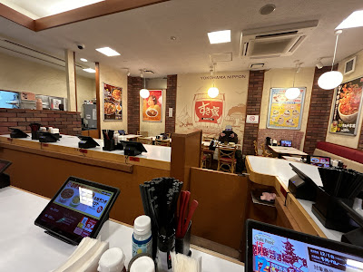 Sukiya 사진 3