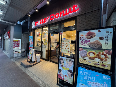 Mister Donut Omori Sanno Shop 사진 3
